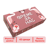 Време За Нас