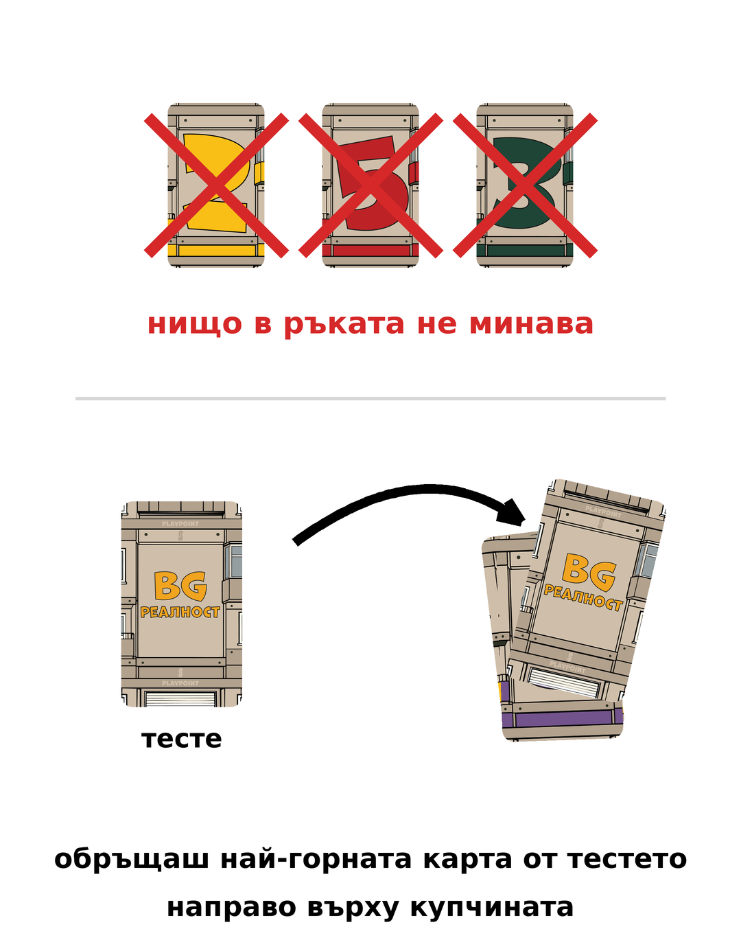 Нямаш подходяща карта?