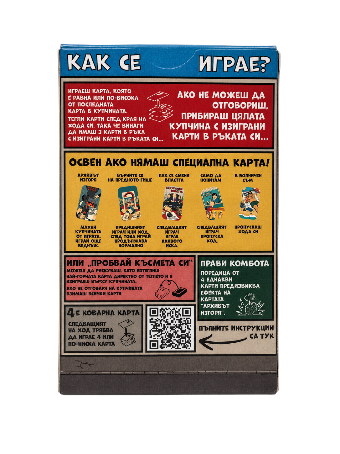 BG РЕАЛНОСТ