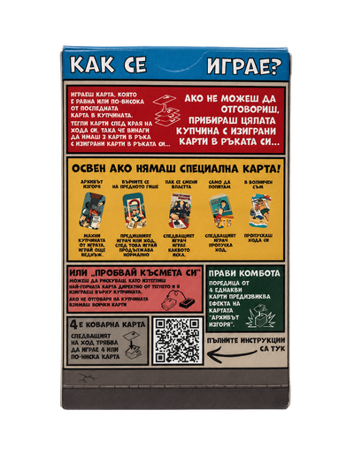 BG РЕАЛНОСТ