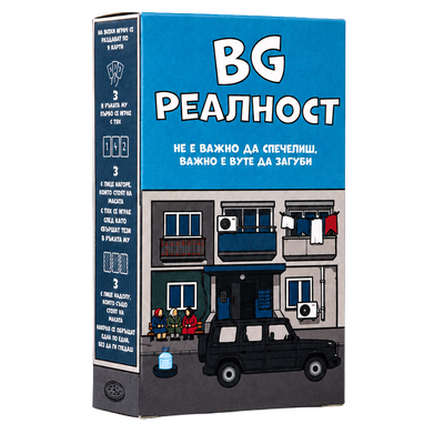 BG РЕАЛНОСТ