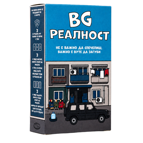 BG РЕАЛНОСТ