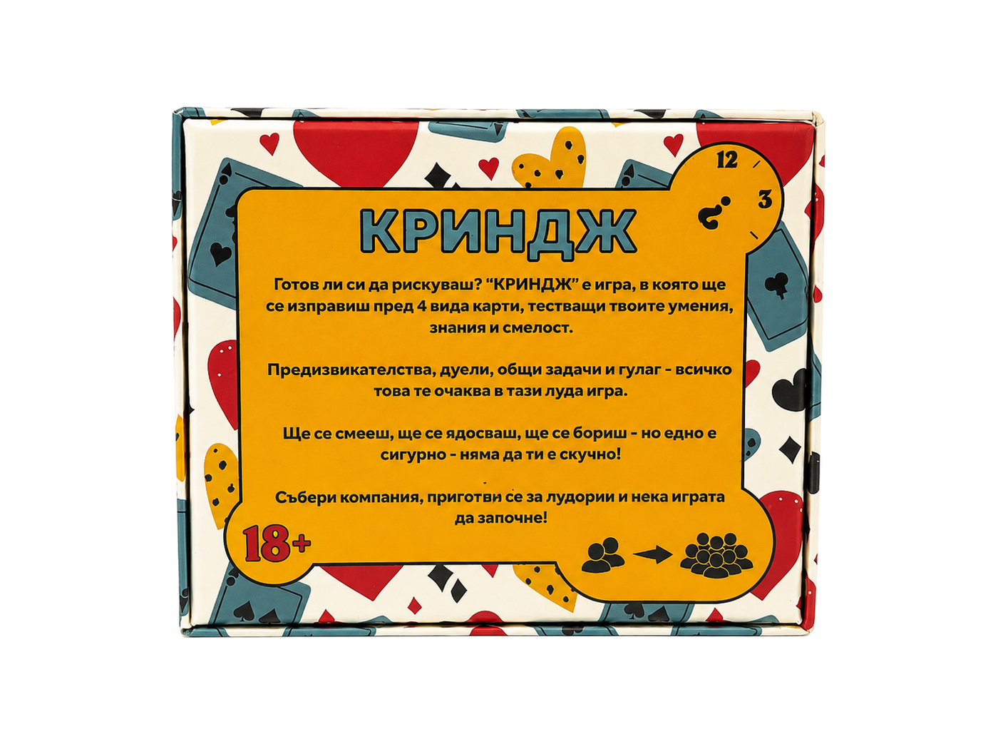 КРИНДЖ