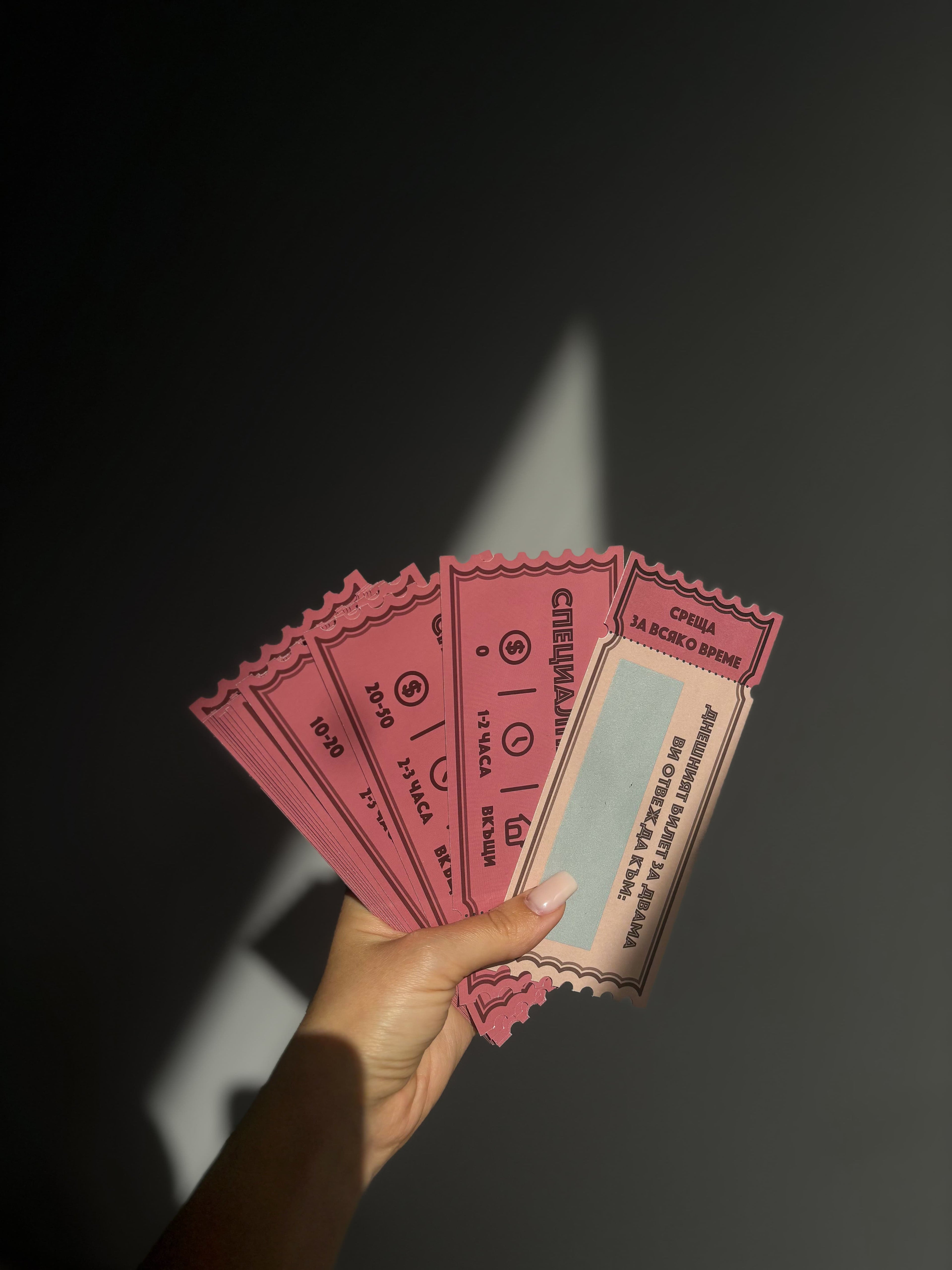 Време За Нас