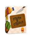 Ракия и Салата