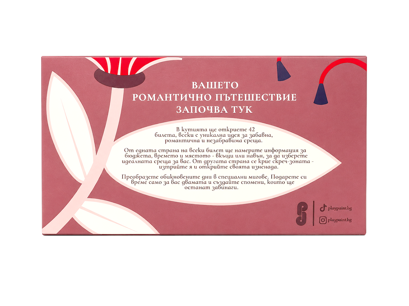 Време За Нас