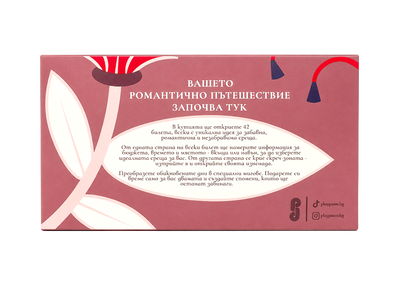 Време За Нас