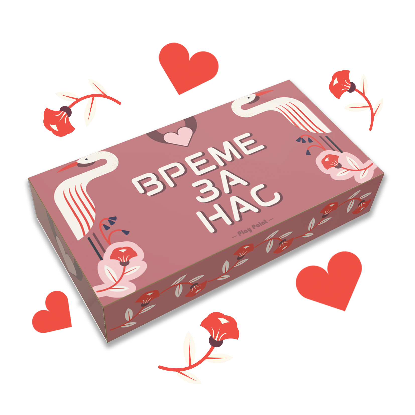 Време за нас, vreme za nas, igra, игра