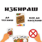 Ракия и Салата