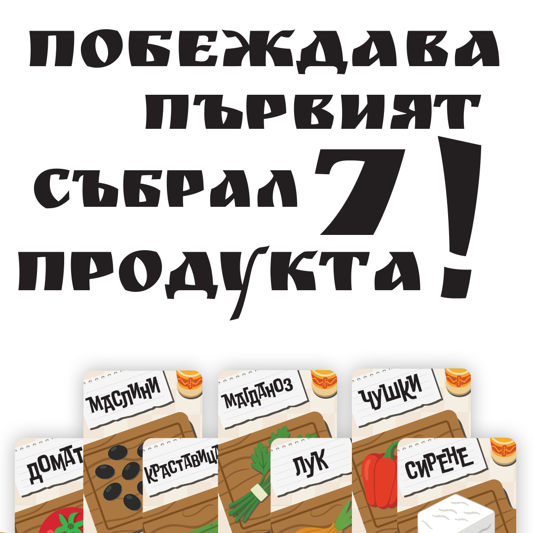 Ракия и Салата