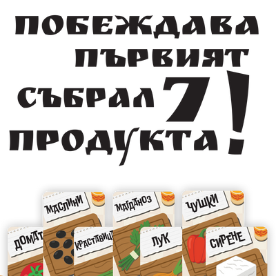 Ракия и Салата