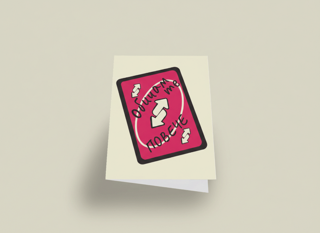 Обичам те повече